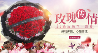 广东茂名市电白区水东镇东阳北街社区鲜花速递